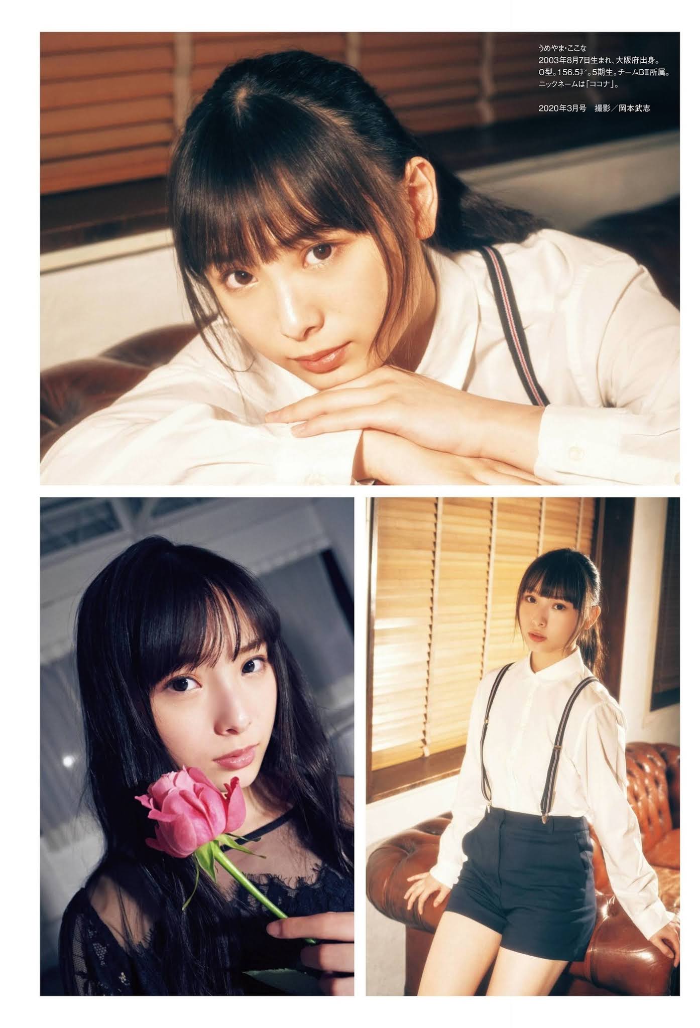 上西怜, 山本彩加, 梅山恋和, ENTAME 2020.11 (月刊エンタメ 2020年11月号)