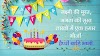 Birthday Wishes for Bhabhi in Hindi | Birthday Quotes for Bhabhi