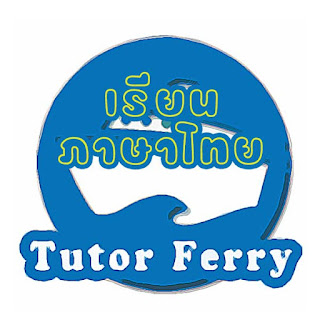 เรียนภาษาไทย หาครูสอนภาษาไทย ดูโปรไฟล์ติวเตอร์ภาษาไทย