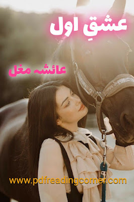 Ishq e Awal By Ayesha Mughal - PDF Book Ishq e Awal By Ayesha Mughal - PDF Book