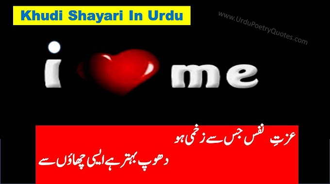 Khudi Shayari-Poetry In Urdu