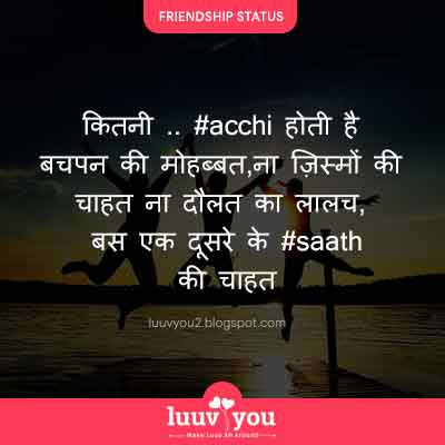 status for friends in hindi