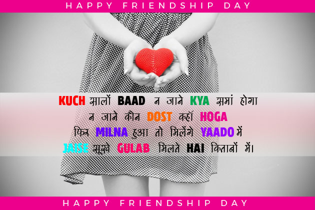 Friendship Day Images For Whatsapp