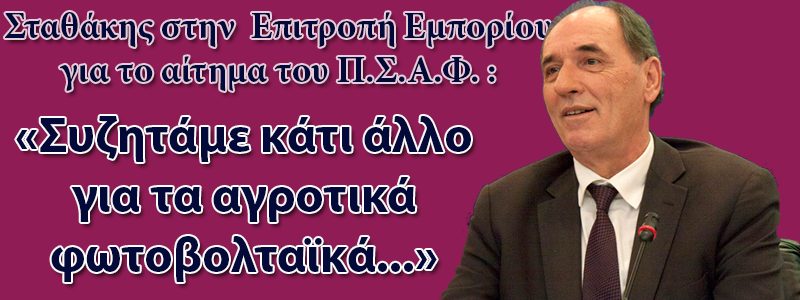 ΓΙΩΡΓΟΣ ΣΤΑΘΑΚΗΣ