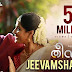 Jeevamshamayi thaane song lyrics | Theevandi Malayalam Movie| 2018