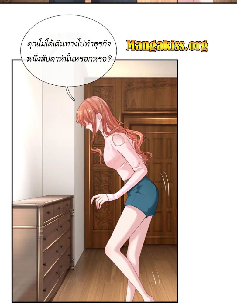 Mommy Run Away: Daddy Is Chasing After You - หน้า 5