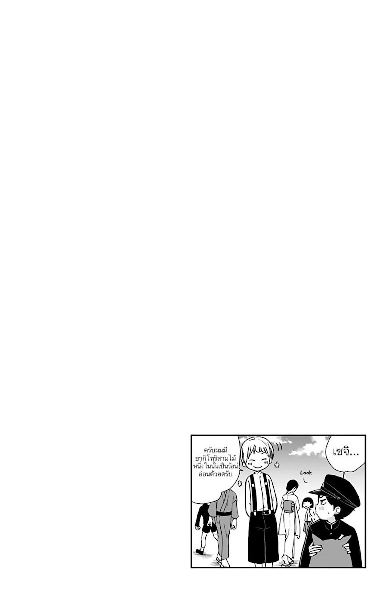 Shouwa Otome Otogibanashi - หน้า 17
