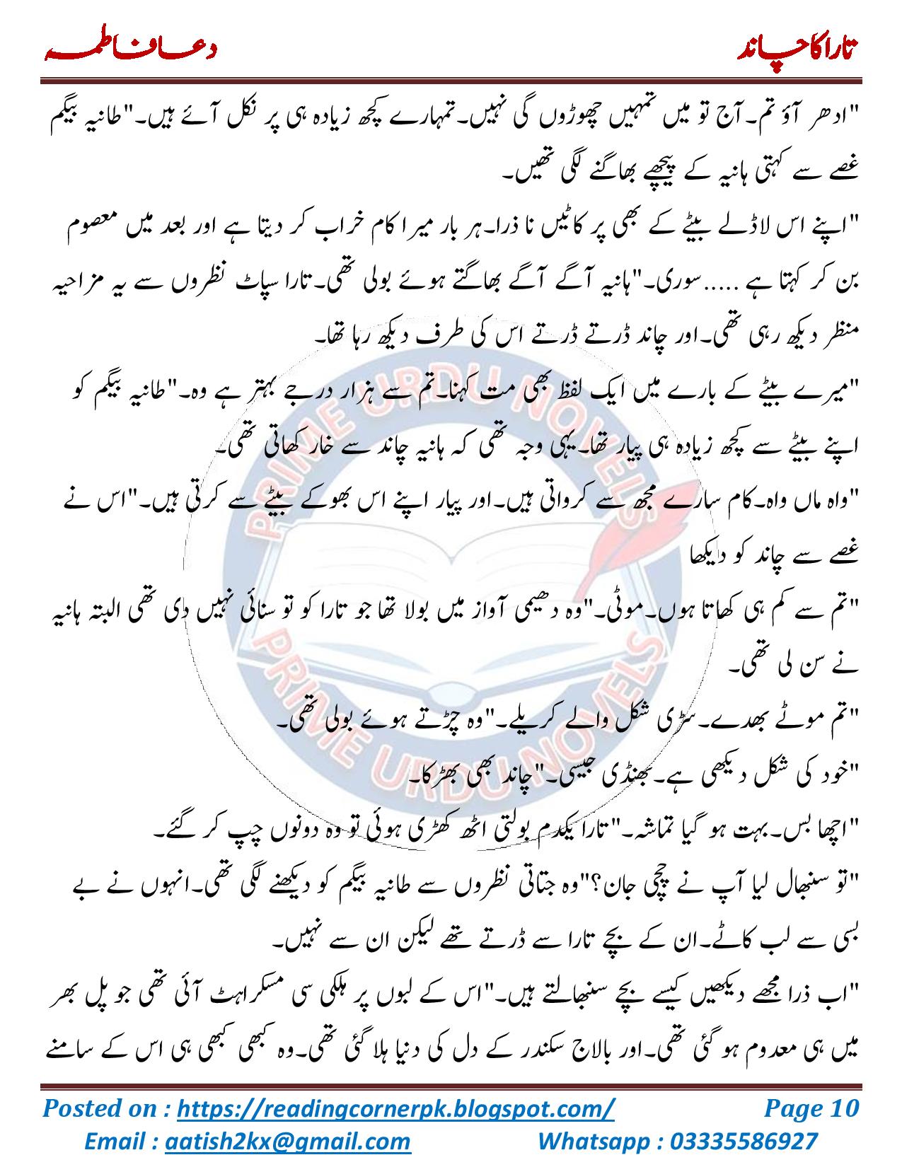 EZ Readings Tara ka chand novel by Dua Fatima Complete PDF