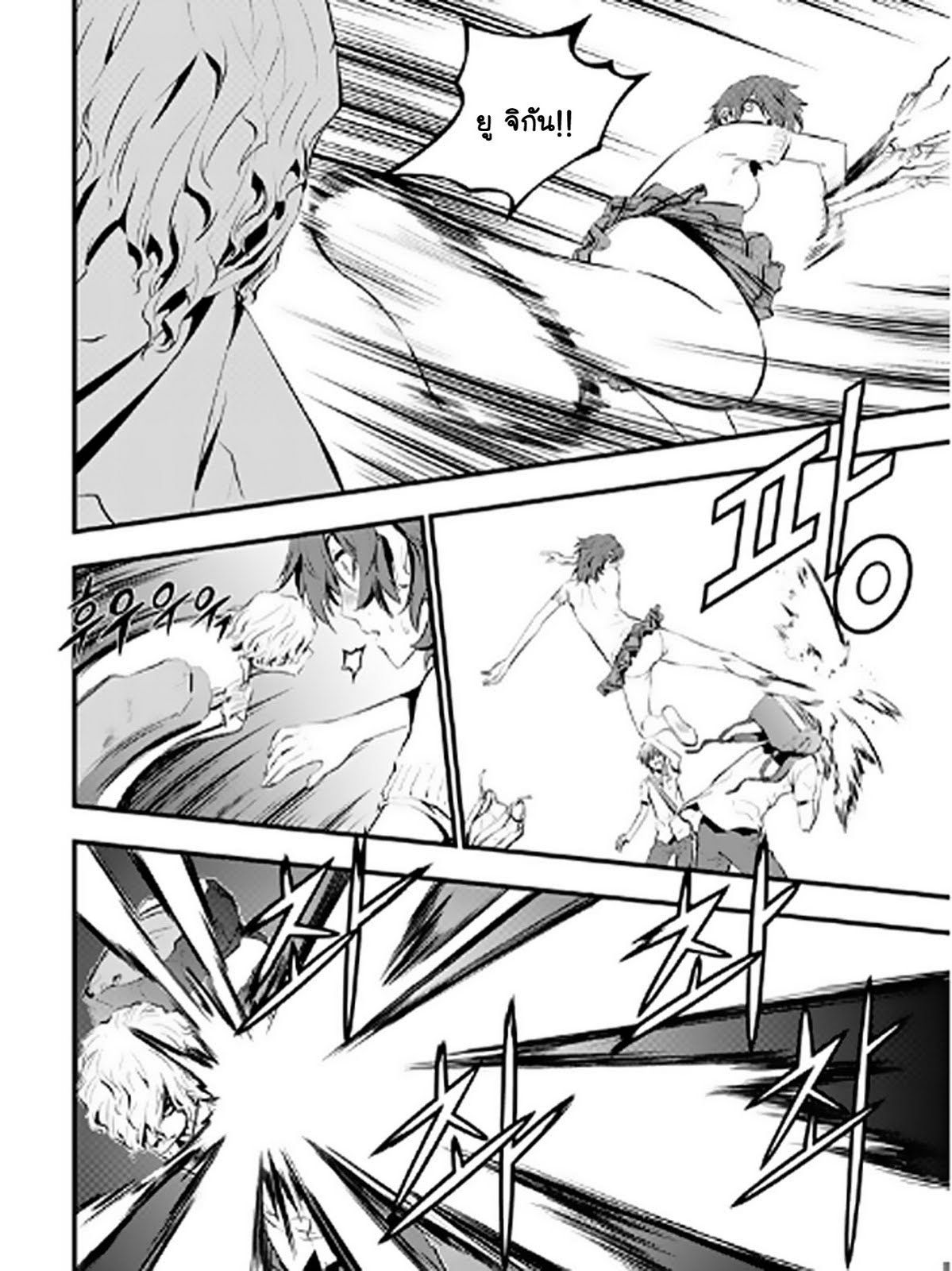 อ่านการ์ตูน The Breaker New Waves 12 ภาพที่ 18