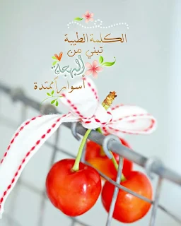 رمزيات دينية إسلامية و ادعية مكتوبة ادعية دينية جميلة مكتوبة , أدعية جميلة وقصيرة ,ادعية دينية مكتوبة بالتشكيل,ادعية جميلة بالصور,أدعية جميلة,ادعية اسلامية جميلة,ادعية دينية جميلة,رمزيات ادعية, ادعية اسلامية جميلة ,دعاء الفرج والهم بالصور, ادعية دينية جميلة مكتوبة , اجمل الدعاء بالصور, ادعية الفرج بالصور ,ادعية مصورة جميلة,ادعية للاحباب بالصور,ادعية للفيس بالصور,