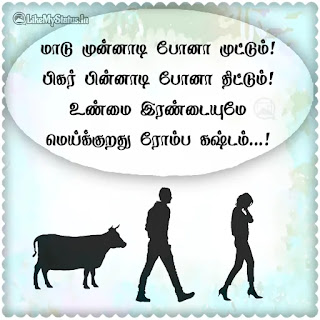 Tamil meme