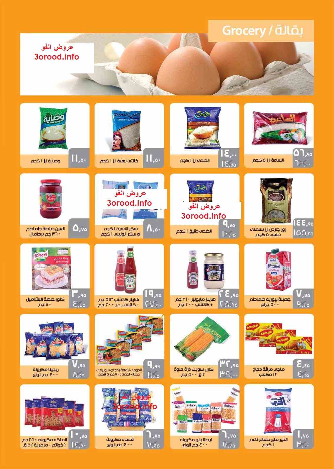 عروض سعودى ماركت من 30 اغسطس حتى 24 سبتمبر 2018 العودة للمدارس عروض سعودى ماركت من 30 اغسطس حتى 24 سبتمبر 2018 العودة للمدارس