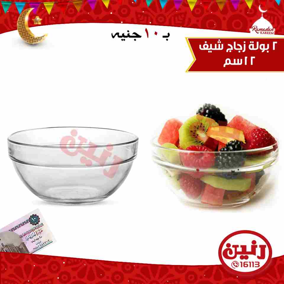 عروض رنين الاربعاء 23 مايو 2018 مهرجان ال 10 جنيه عروض رنين الاربعاء 23 مايو 2018 مهرجان ال 10 جنيه