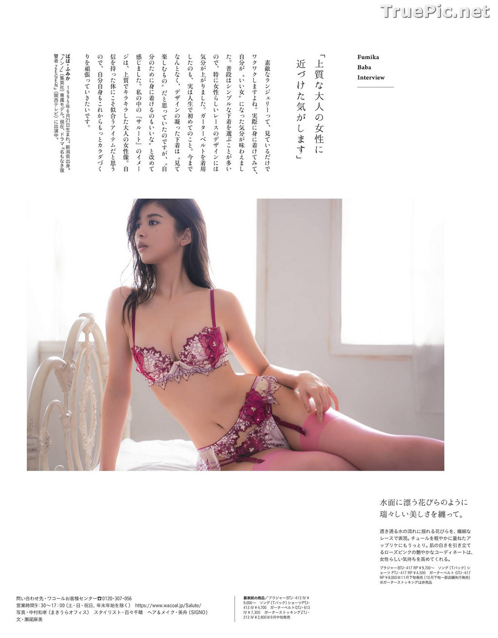 Image Japanese Actress and Model - Baba Fumika - Sexy Picture Collection - TruePic.net - Picture-47