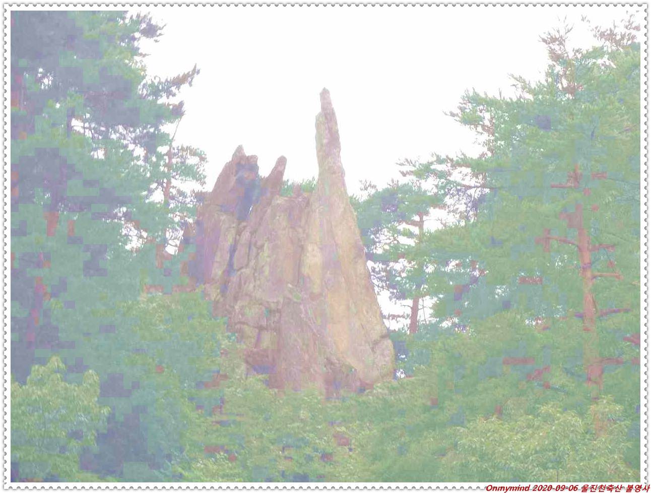 천축산 불영사 천축산 불영사