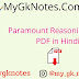 Paramount Reasoning Book PDF in Hindi