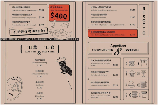 復古英倫場景現身一中街!GetCha Hostel&Bistro,背包客棧與餐酒館的獨特結合