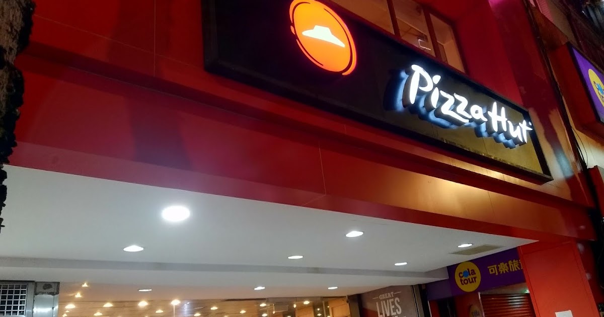 [食記] 必勝客pizza hut歡樂吧永和店
