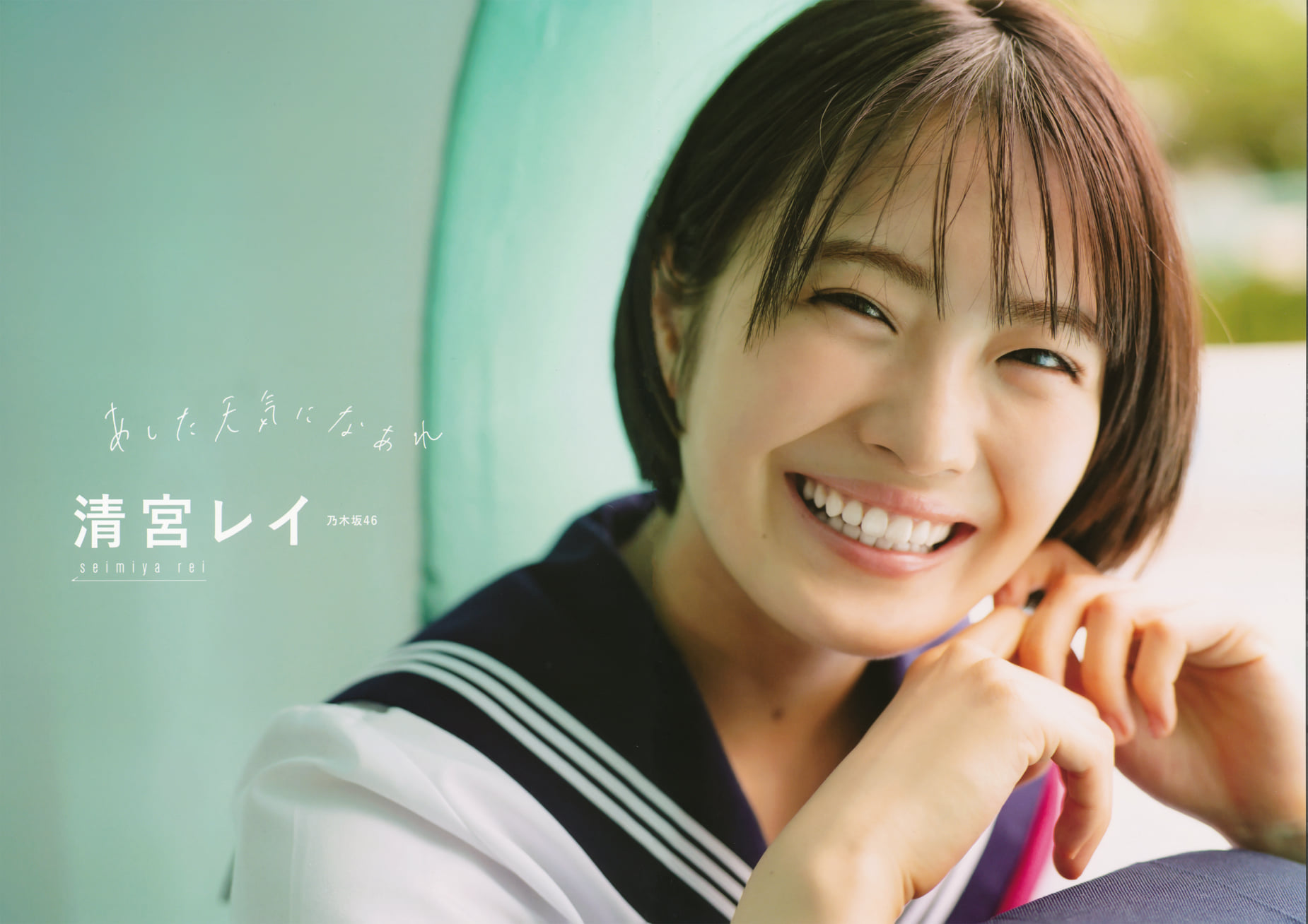 Rei Seimiya 清宮レイ, B.L.T Summer Candy 2021