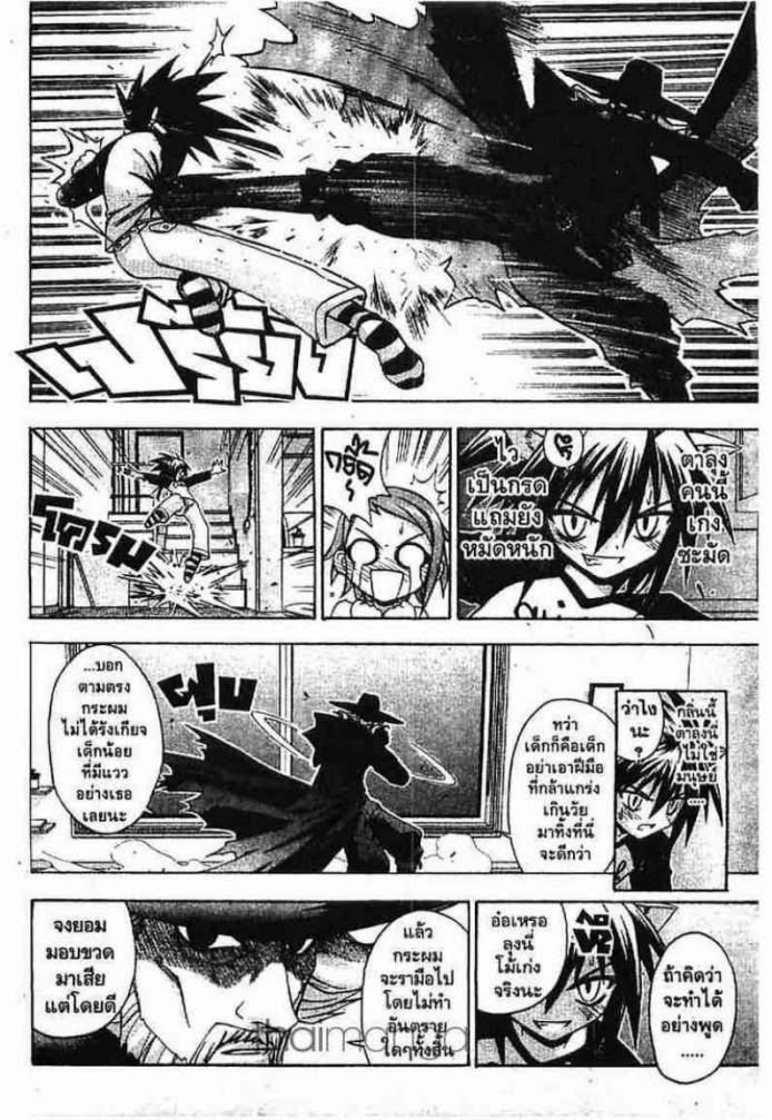 Negima! Magister Negi Magi - หน้า 144