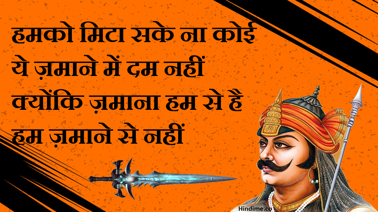 Top 1000+ Rajput Attitude Status In Hindime (Attitude Rajput Status