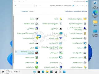 اللغة العربية ويندوز 11 الجديد