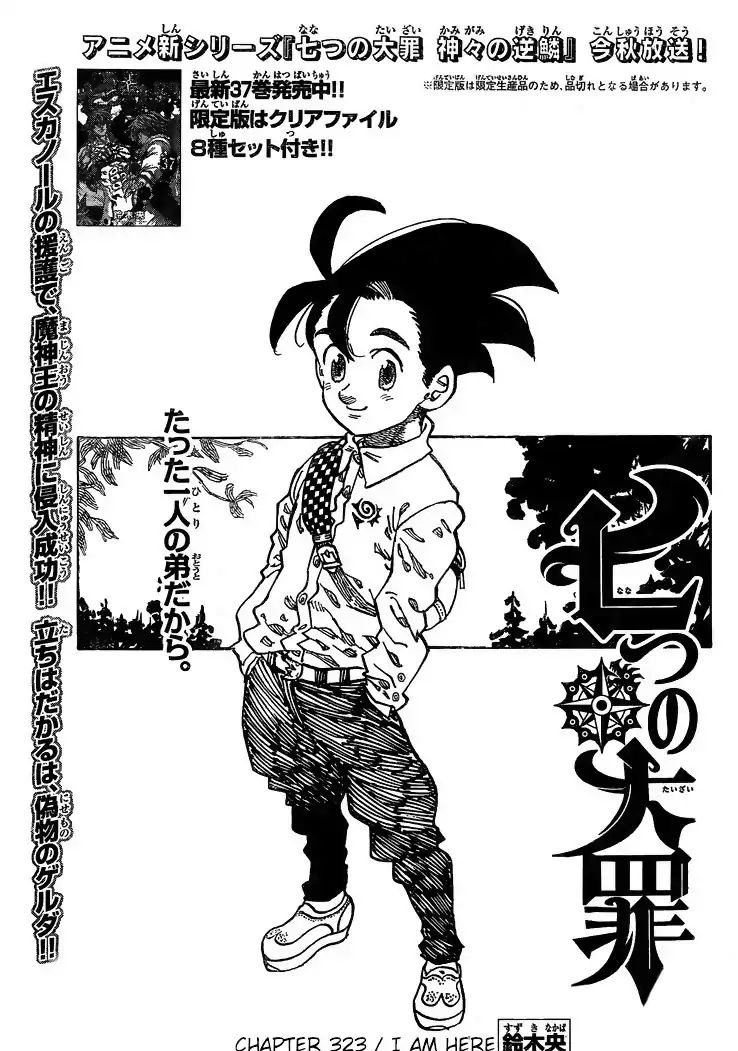 The seven deadly sins manga 323 release date
