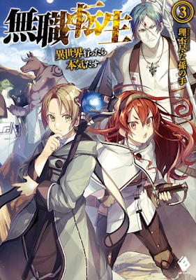 Mushoku Tensei: Isekai Ittara Honki Dasu  Cover