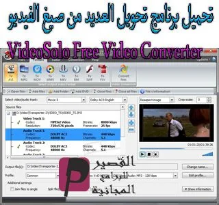 VideoSolo Free Video to GIF Converter