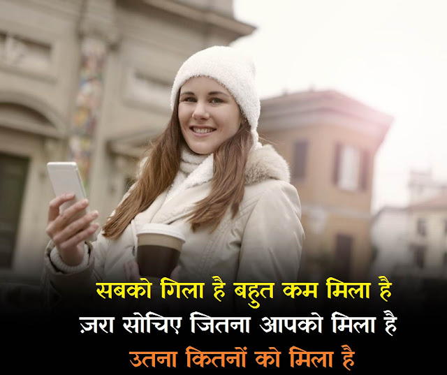 "Best Positive Thinking Quotes in Hindi" thought in hindi motivational, life motivational quotes in hindi, motivational status in hindi 2 line, short quotes in hindi