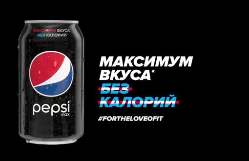 Музыка из рекламы Pepsi MAX — Максимум вкуса без калорий (2020)