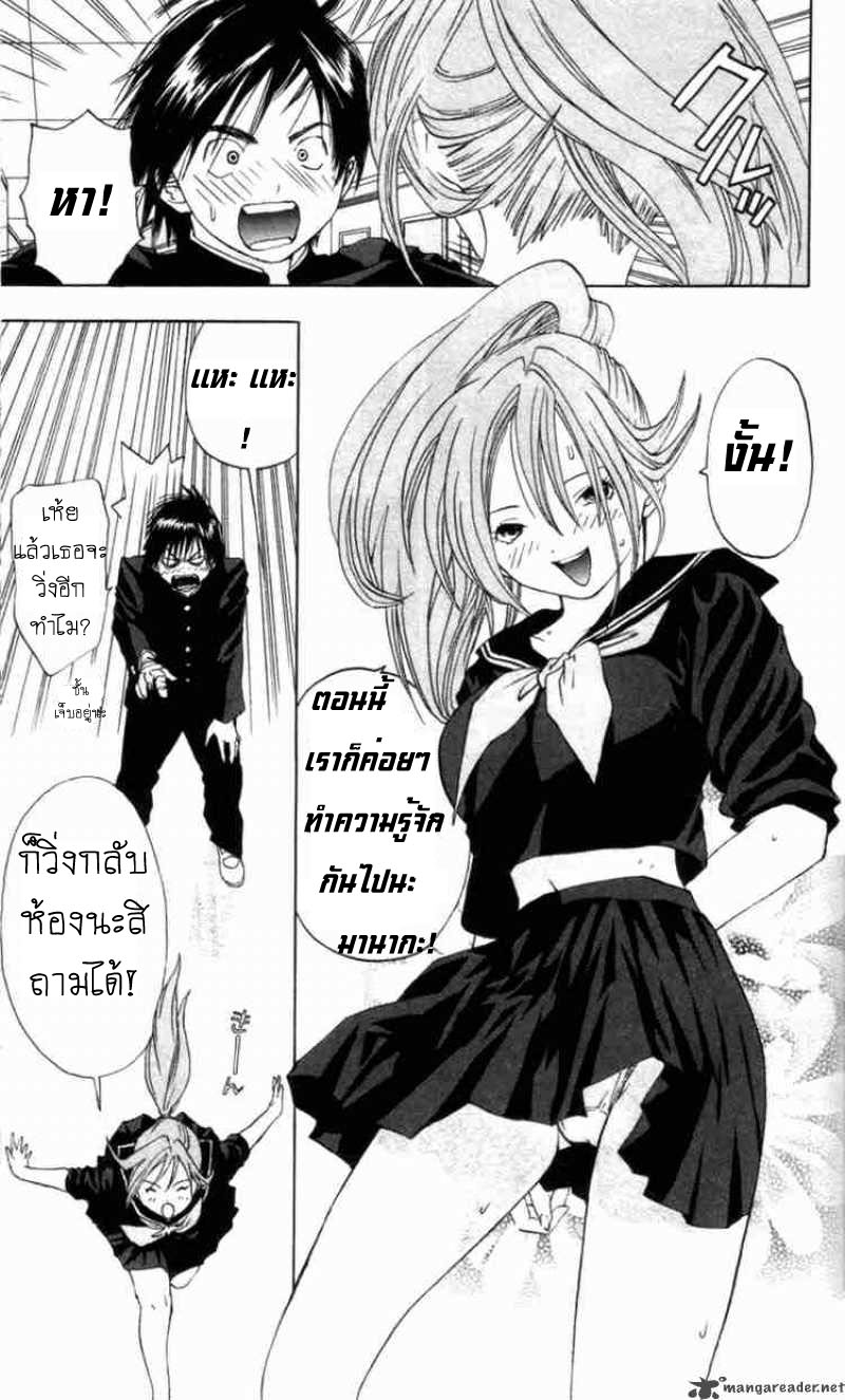 อ่านการ์ตูน Ichigo100 25 ภาพที่ 7