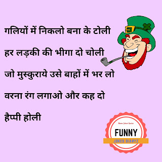 comedy jokes in Hindi