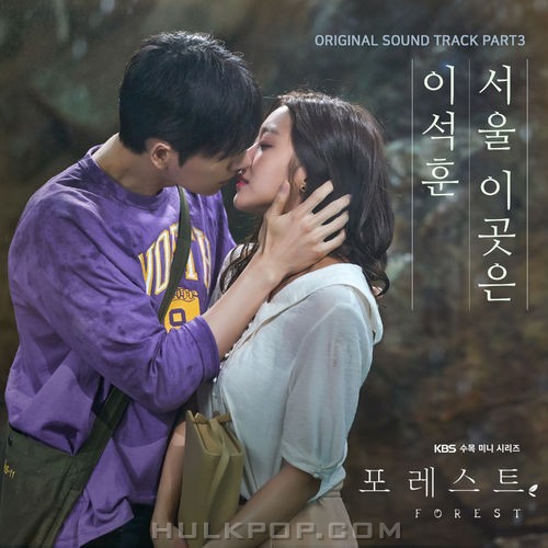 Lee Seok Hoon – Forest OST Part.3