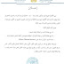 الأكاديمية الجهوية للتربية والتكوين لجهة الرباط سلا القنيطرة إعلان من أجل إيداع ملف التعويض الشهري عن التكوين الأكاديمية الجهوية للتربية والتكوين لجهة الرباط سلا القنيطرة إعلان من أجل إيداع ملف التعويض الشهري عن التكوين