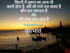 good morning messages in hindi