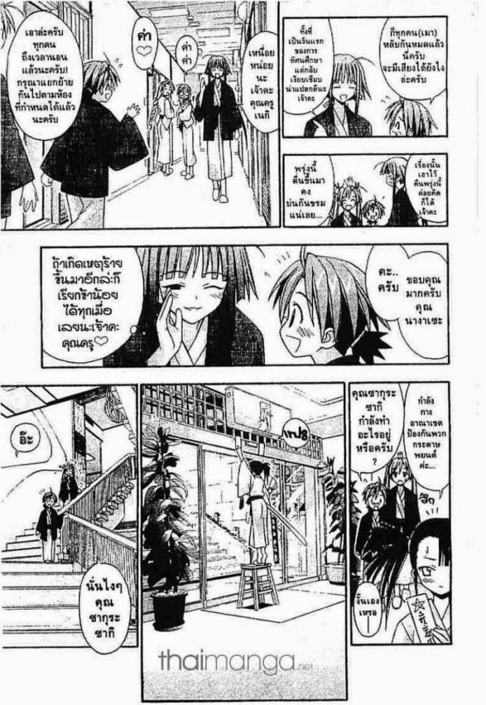 Negima! Magister Negi Magi - หน้า 184