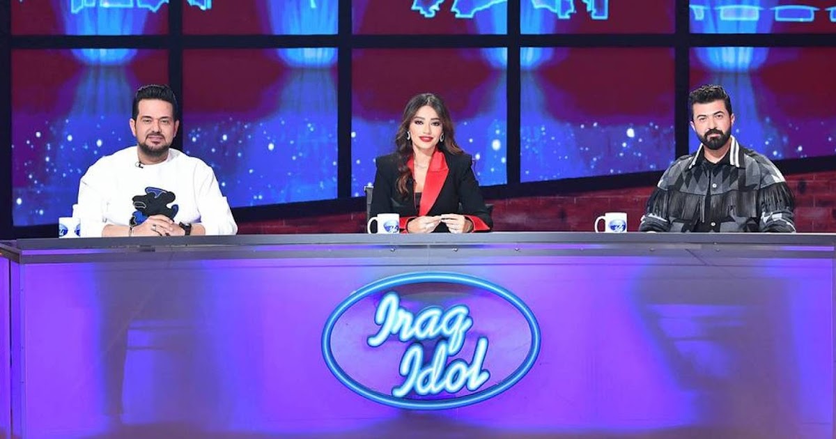 برنامج عراق أيدول Iraq Idol .. شاهد الحلقة الأولى