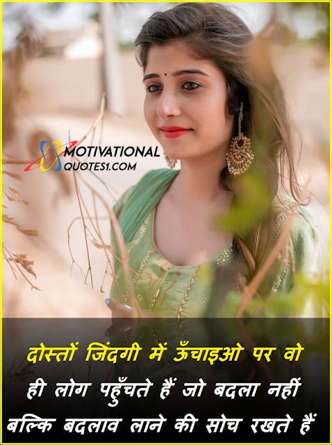 "Images For Motivational Quotes In Hindi" Images For Motivational Quotes In Hindi || इमेजेज फोर मोटिवेसनल कोट्स इन हिंदी