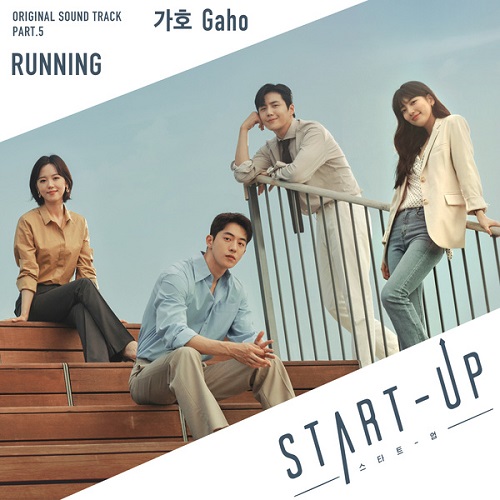 Running - Gaho (OST. Start-Up) Running - Gaho (OST. Start-Up)