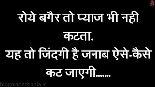 Gulzar Quotes In Hindi