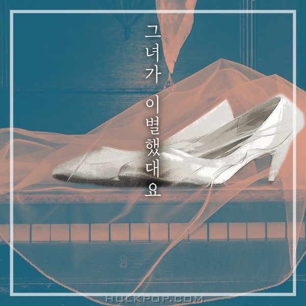 Bang Hyo Jun – She said goodbye – Single