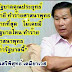 มาตรา 31 + มาตรา 67 มีค่าเท่ากับ ม.44
