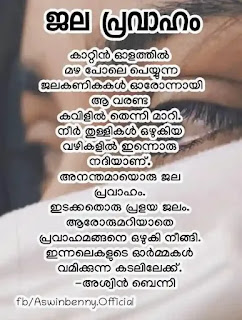 an example of malayalam poster