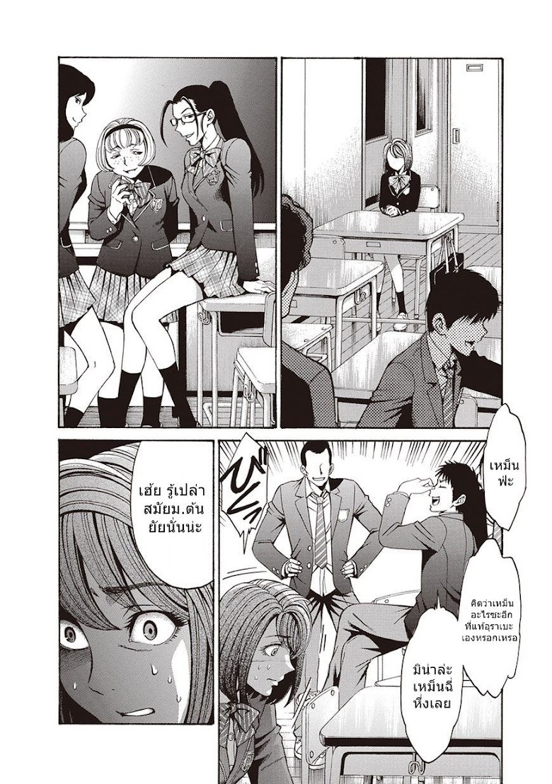 Rengoku Joshi - หน้า 10