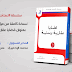 مؤلف قضـــايا عقارية ومدنية مؤلف قضـــايا عقارية ومدنية