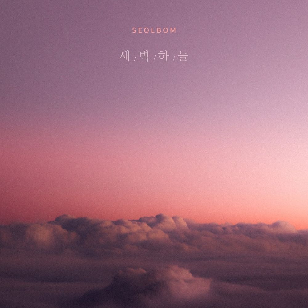 Seolbom – Dawn Sky – Single