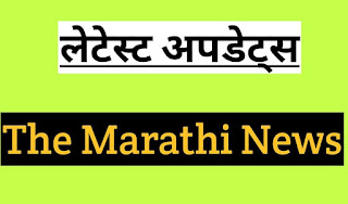 महाराष्ट्रातील महाविद्यालय 15 फेब्रुवारी पासून उघडणार महाराष्ट्रातील महाविद्यालय 15 फेब्रुवारी पासून उघडणार
