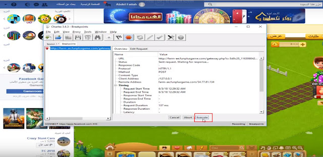 هكر المزرعة السعيدة 