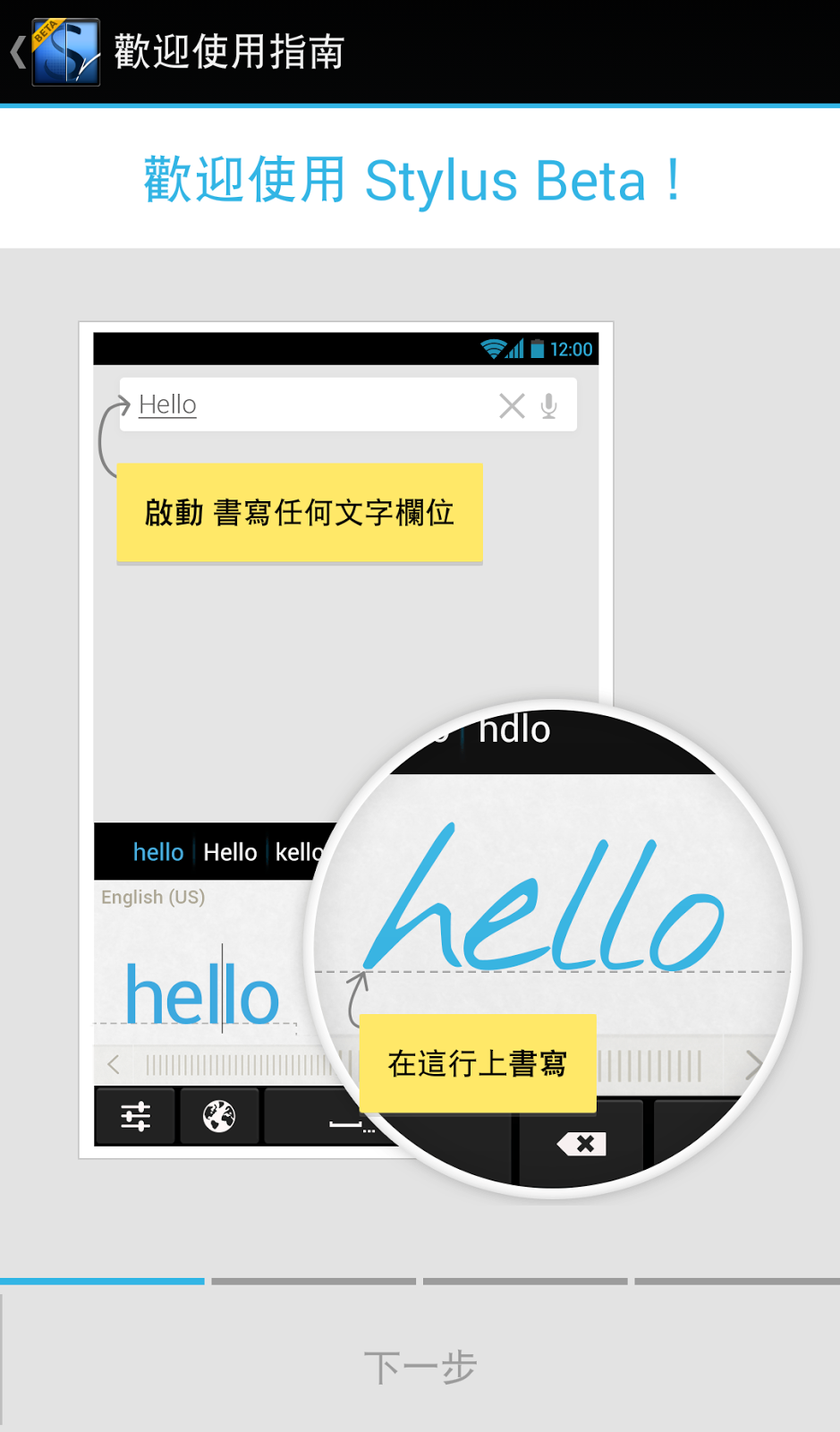 MyScript Stylus 中文手寫輸入法 Android 最直覺草書首選 – TechNow 當代科技